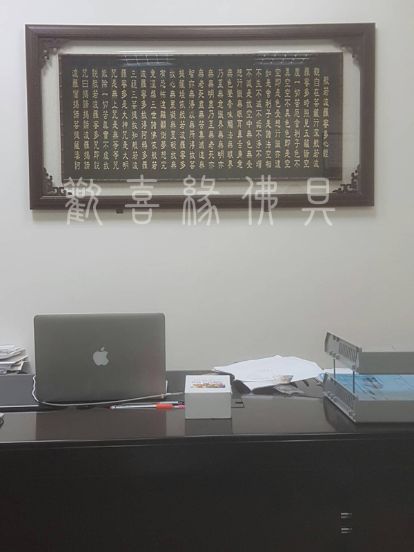 感謝土城陳先生訂購黑檀心經聯