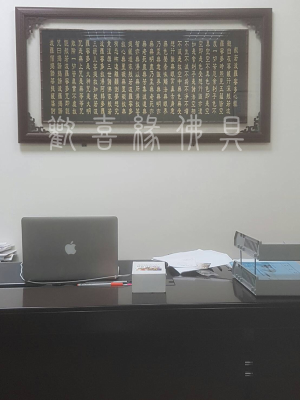 感謝土城陳先生訂購黑檀心經聯